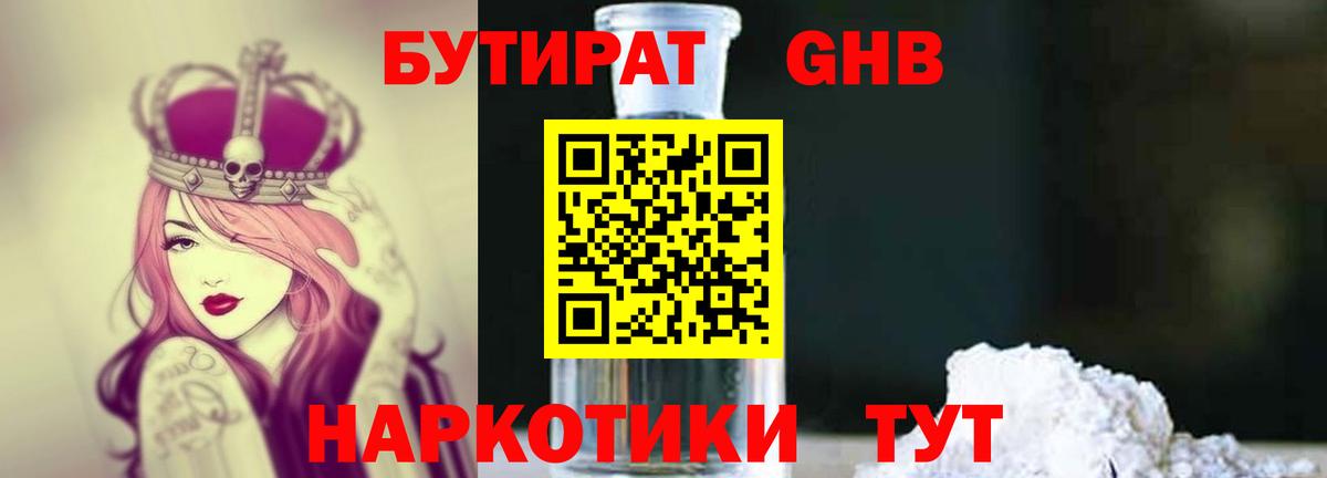 Alpha-PVP СОЛЬ кристаллы  Чехов  Вход с VPN  МЕФ   Марихуана  Cocaine  Гашиш  Экстази 