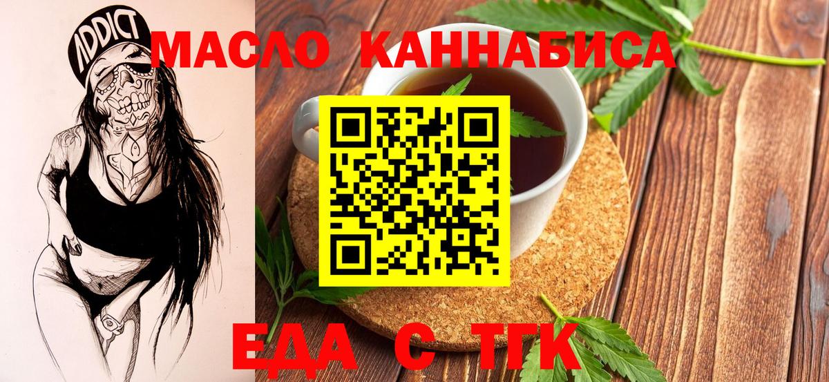Печенье с ТГК конопля Чехов