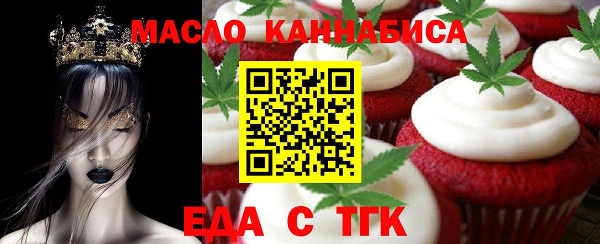 Чехов  Cannafood конопля  Вход с VPN 