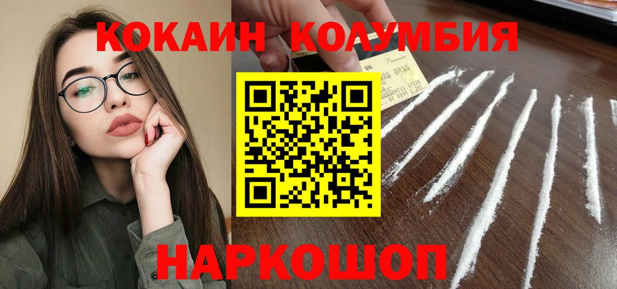 Чехов  КОКАИН FishScale  КОКАИН VHQ  Вход с VPN 