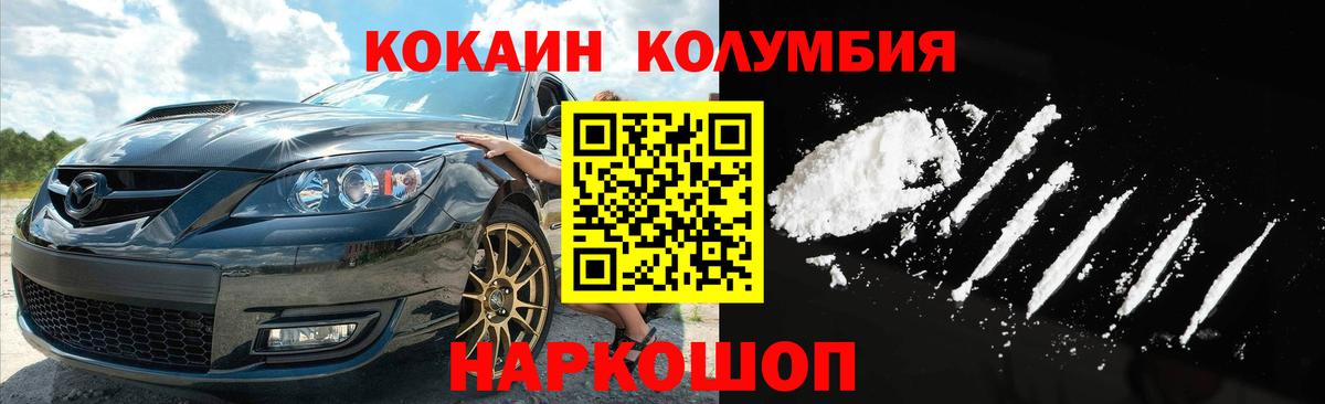 Cocaine Эквадор Чехов