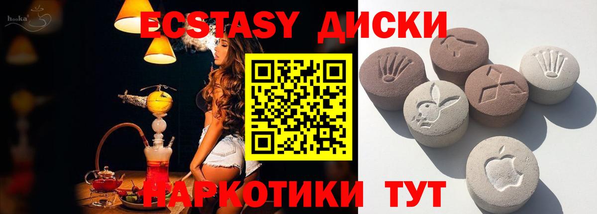 Экстази 300 mg Чехов