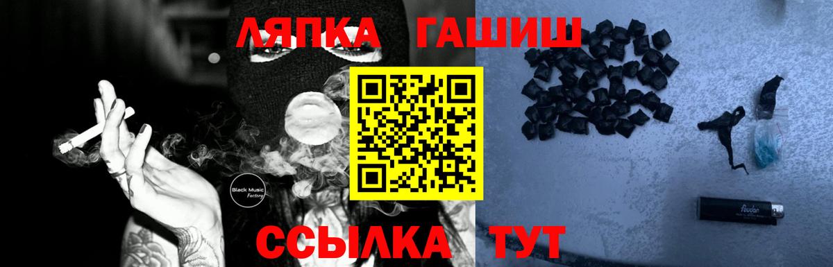 ГАШИШ Изолятор Чехов