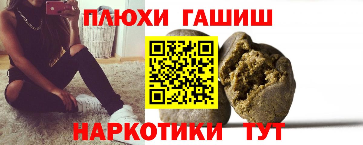 где продают наркотики  Вход с VPN  ГАШ 40% ТГК  Чехов  ГАШ гашик 