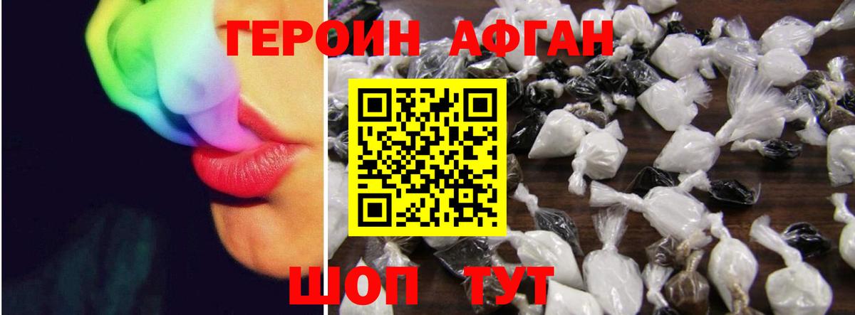 Чехов  ГЕРОИН афганец  Вход с VPN 