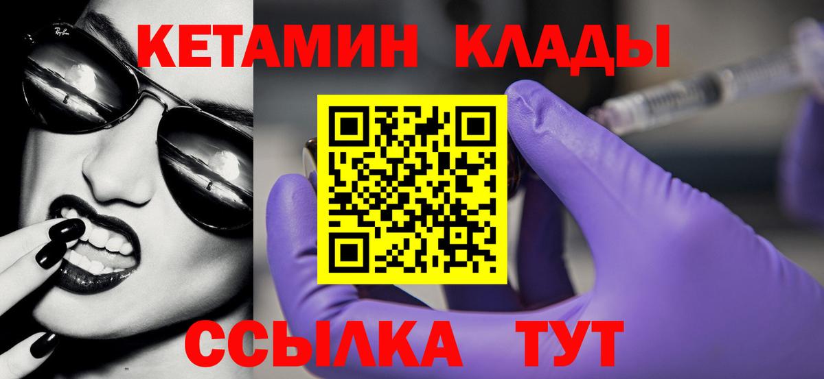 Кетамин VHQ Чехов