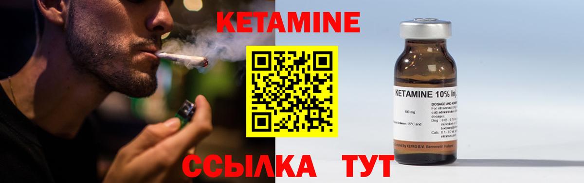 КЕТАМИН ketamine  Вход с VPN  Чехов 
