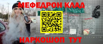 мефедрон VHQ Нальчик