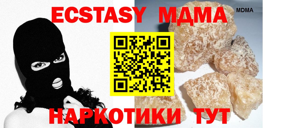 Чехов  MDMA  Вход с VPN  MDMA VHQ 