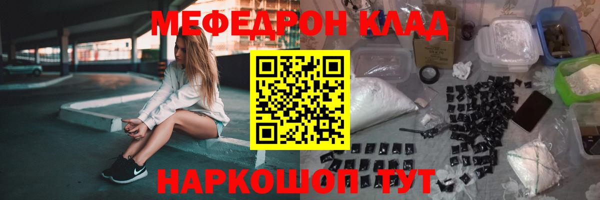 МЯУ-МЯУ  Меф mephedrone  Мефедрон  Вход с VPN  Чехов  Мефедрон mephedrone 