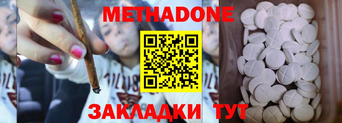 площадка формула  Метадон methadone  МЕТАДОН мёд  Вход с VPN  Чехов 
