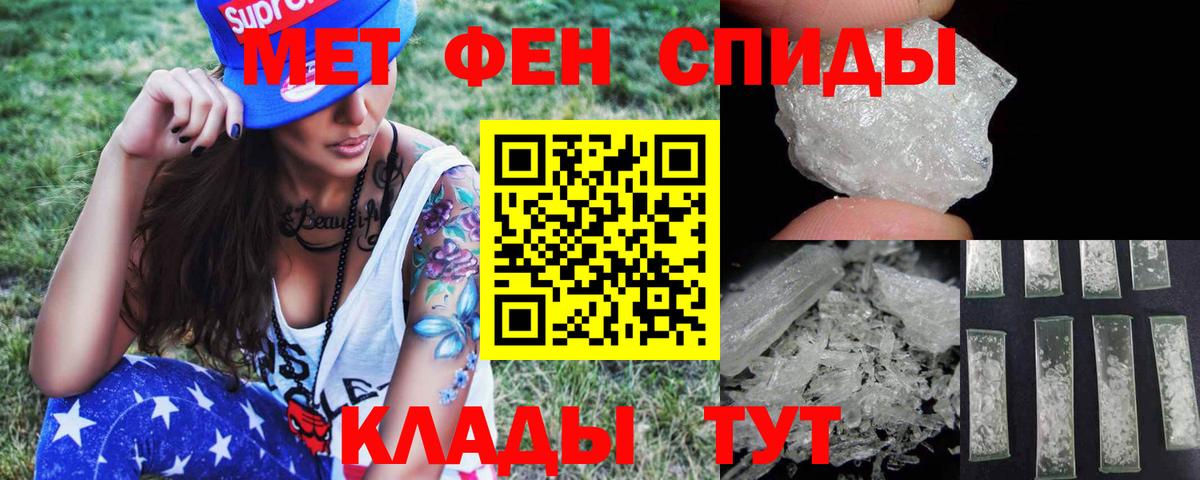 Метамфетамин кристалл Чехов