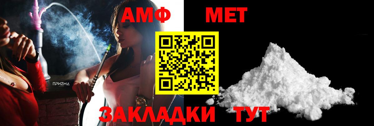 МЕТАМФЕТАМИН мет  Вход с VPN  МЕТАМФЕТАМИН мет  Чехов 