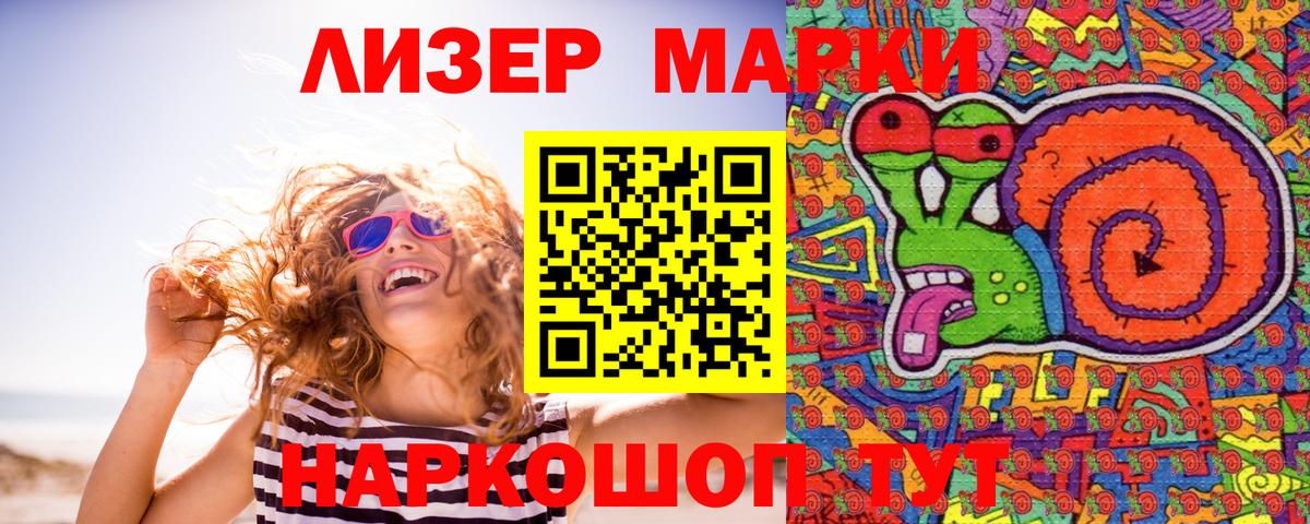 Чехов  Наркотические марки 1500мкг  Вход с VPN 
