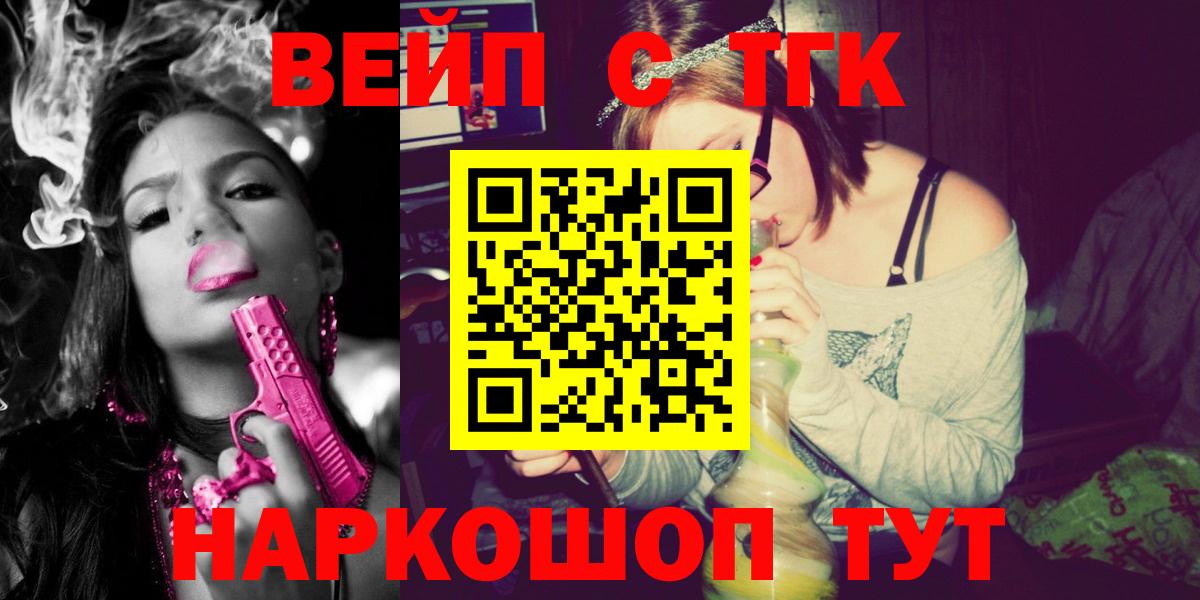 ТГК жижа  Вход с VPN  Чехов 